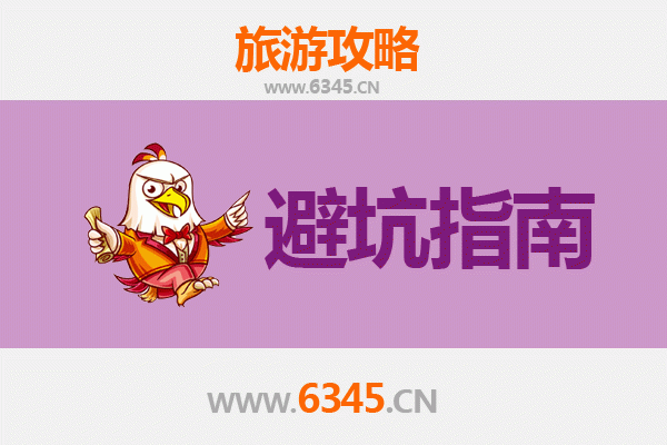 鹤壁浚县旅游全攻略：资深博主亲测忠告与须知