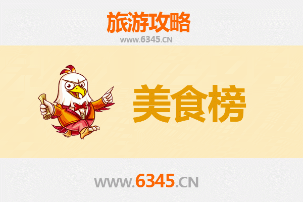 鹤壁浚县美食排行榜前十名：舌尖上的豫北风情