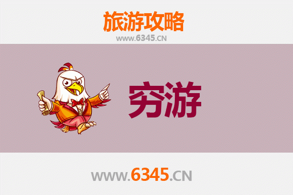 鹤壁浚县穷游攻略：百元玩转古韵小城