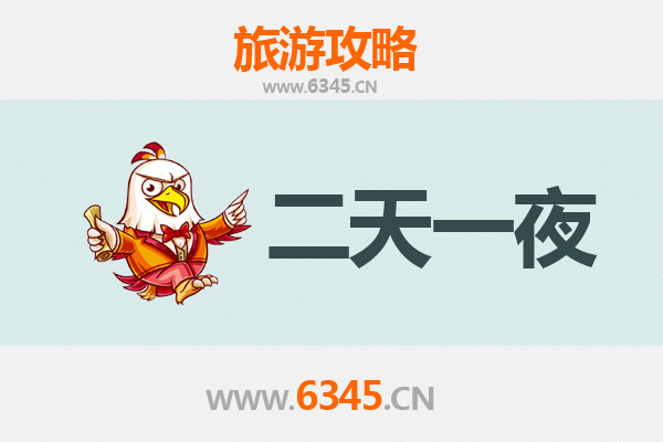 鹤壁浚县两天一夜深度游攻略：古城风韵与舌尖之旅