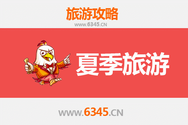 鹤壁浚县夏季旅游全攻略：古韵新风，清凉一夏